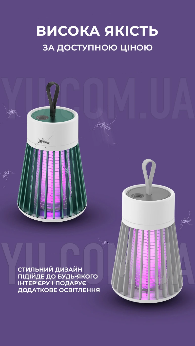 Уничтожитель насекомых лампа от комаров Mosquito killer lamp (от usb)